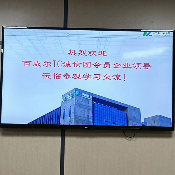 百威尔IC诚信圈到访龙八头号微上海公司