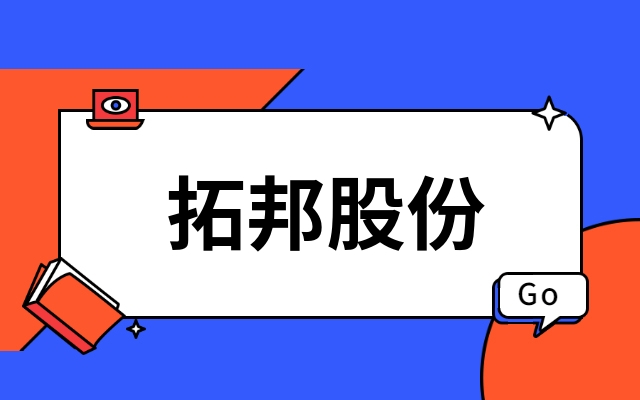 首发｜深圳上市公司拓邦股份产业投资功率半导体IDM企业江西龙八头号
