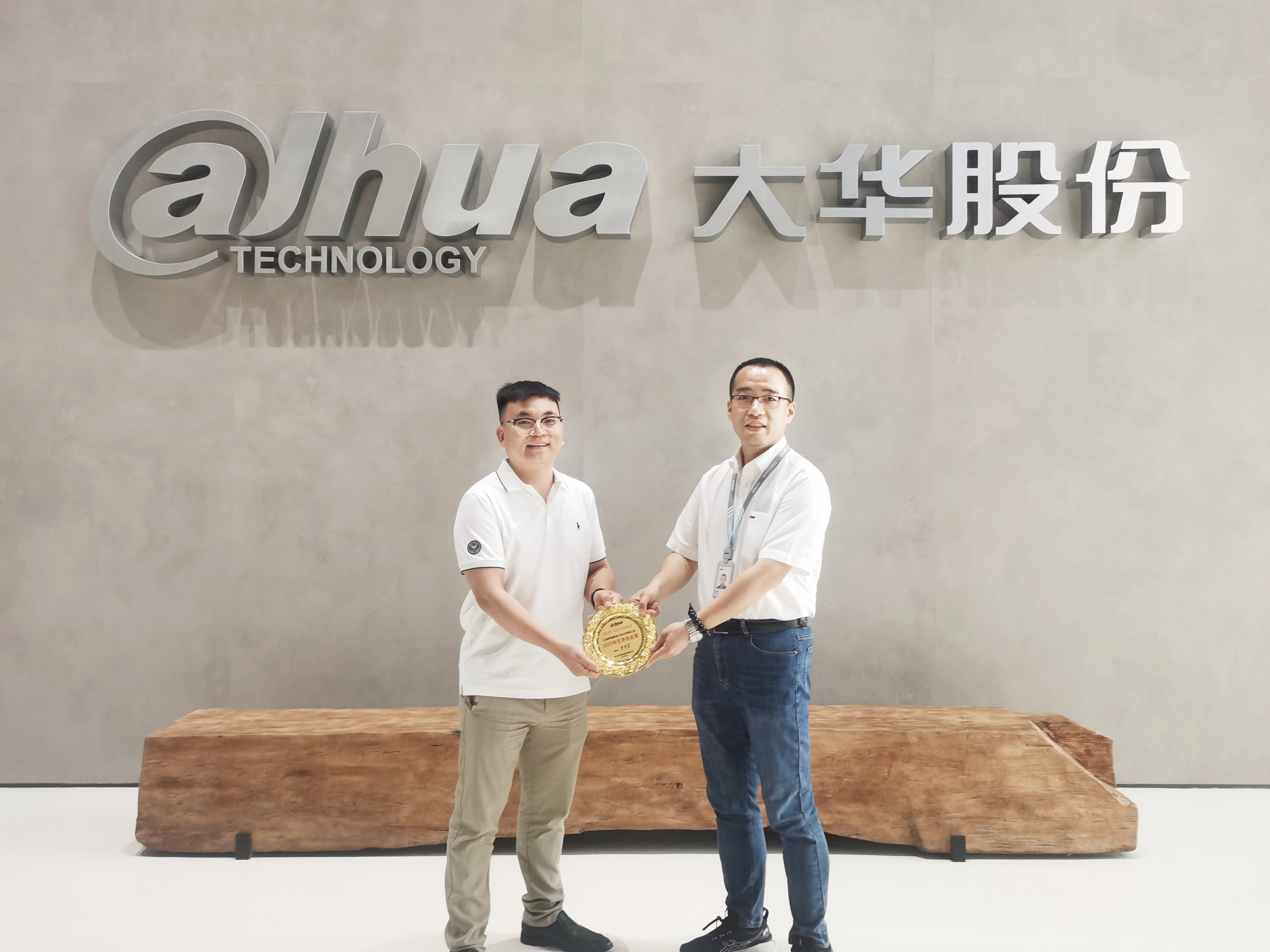 喜报 | 龙八头号微荣获大华股份《2023年优秀供应商》