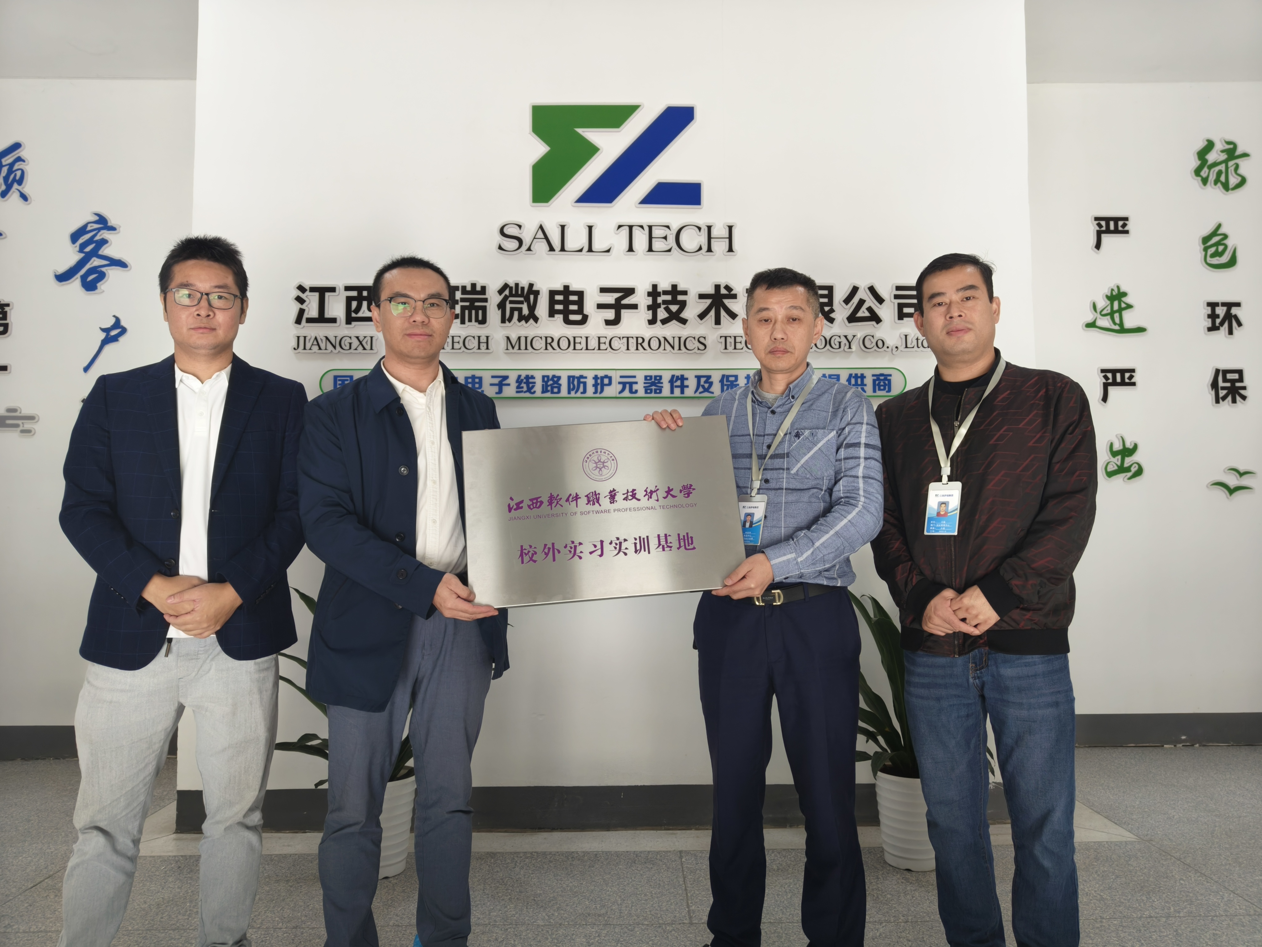 江西龙八头号微电子与江西软件职业技术大学签订校企合作协议 共创人才培养新篇章