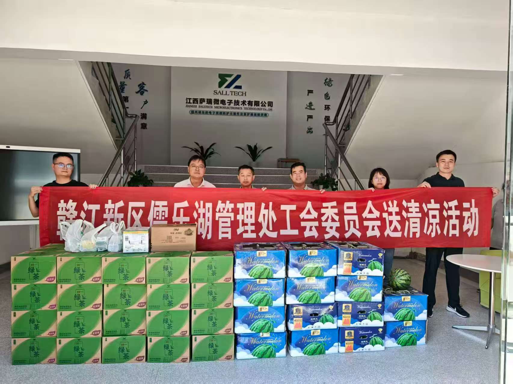 赣江新区儒乐湖管理处工会委员会走进江西龙八头号微